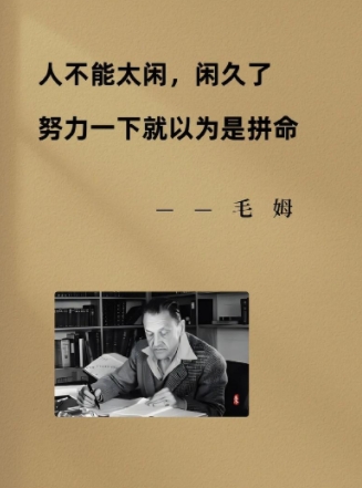福布斯客服范文人不能太闲，闲久了，努力一下就以为是拼命